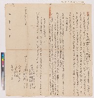 藏品(咸豐十一年觀音里滾水庄楊家仝立合約字)的圖片